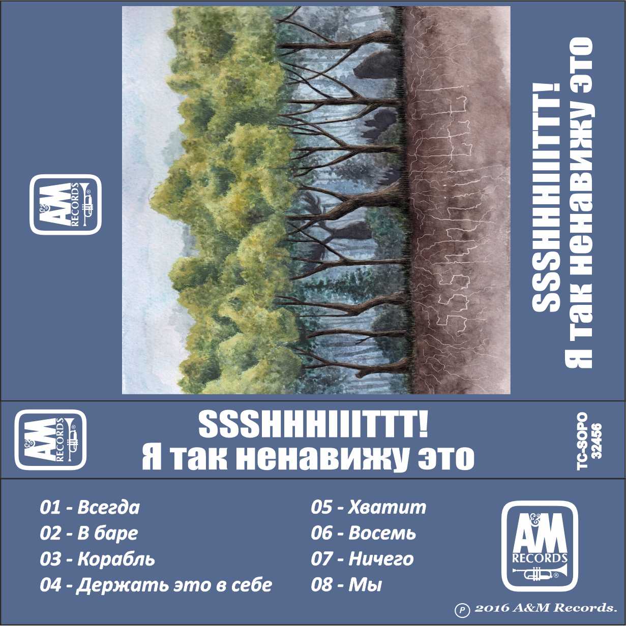 Ssshhhiiittt!-Я так ненавижу это